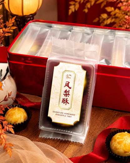 CNY 2027 | 祥羊凤梨酥 Auspicious Goat Pineapple Tart (Pre-Order)